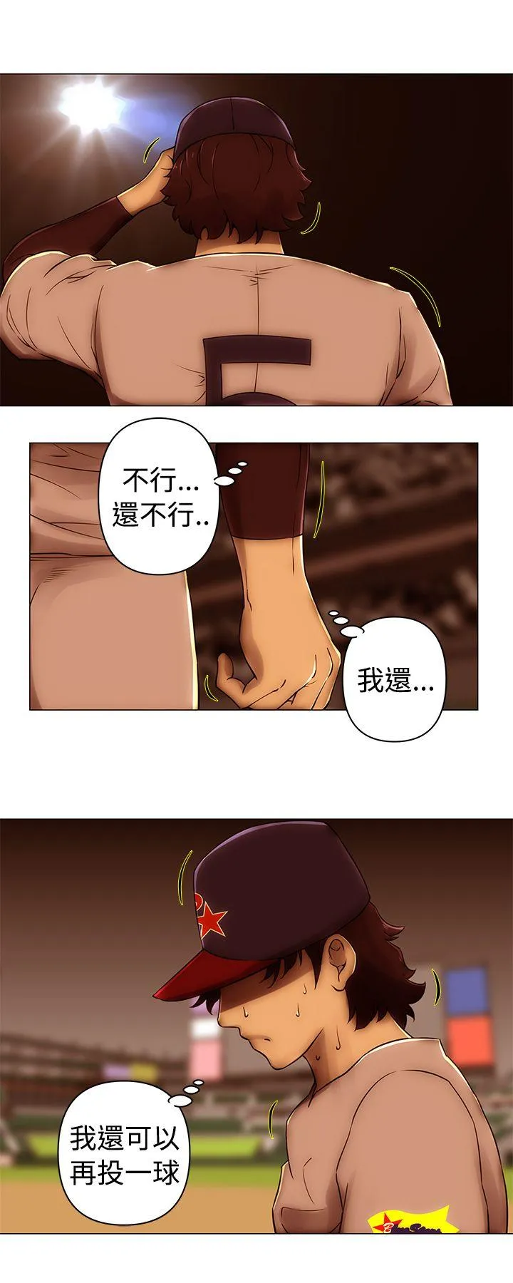 Commission 第49话