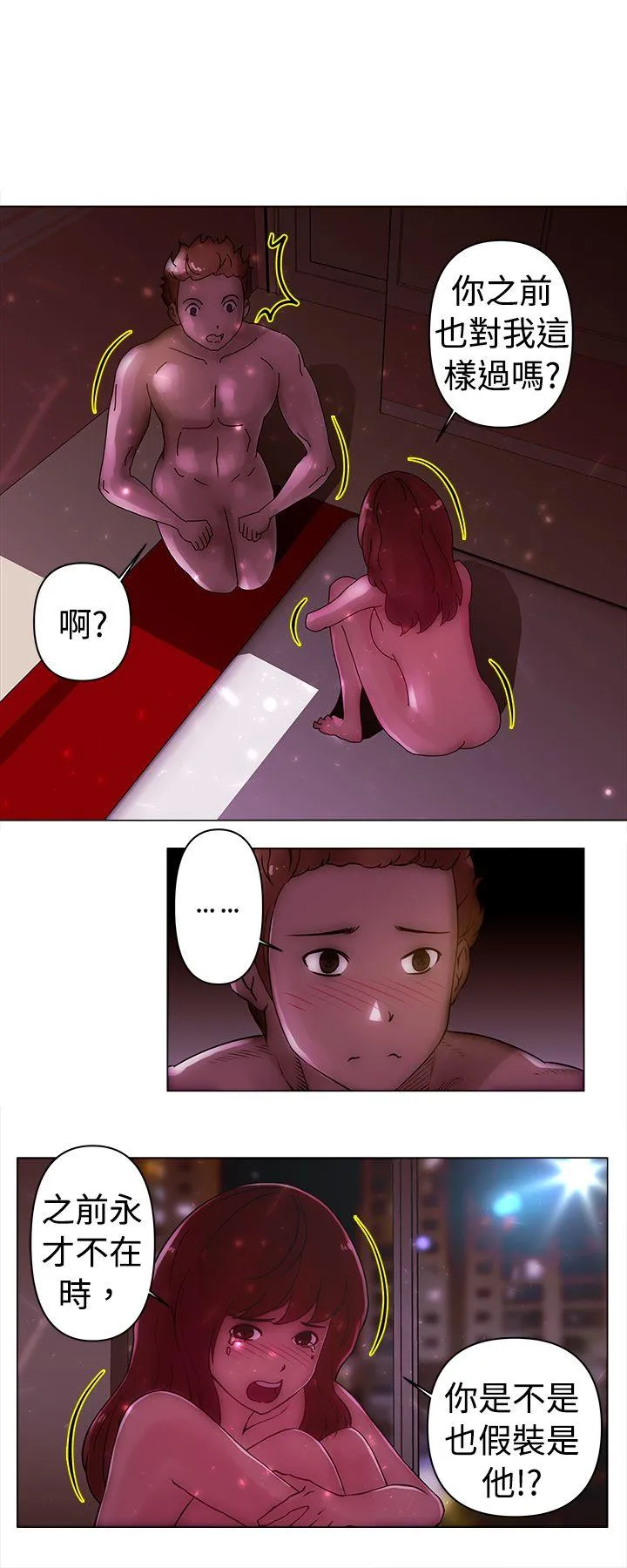 Commission 第22话
