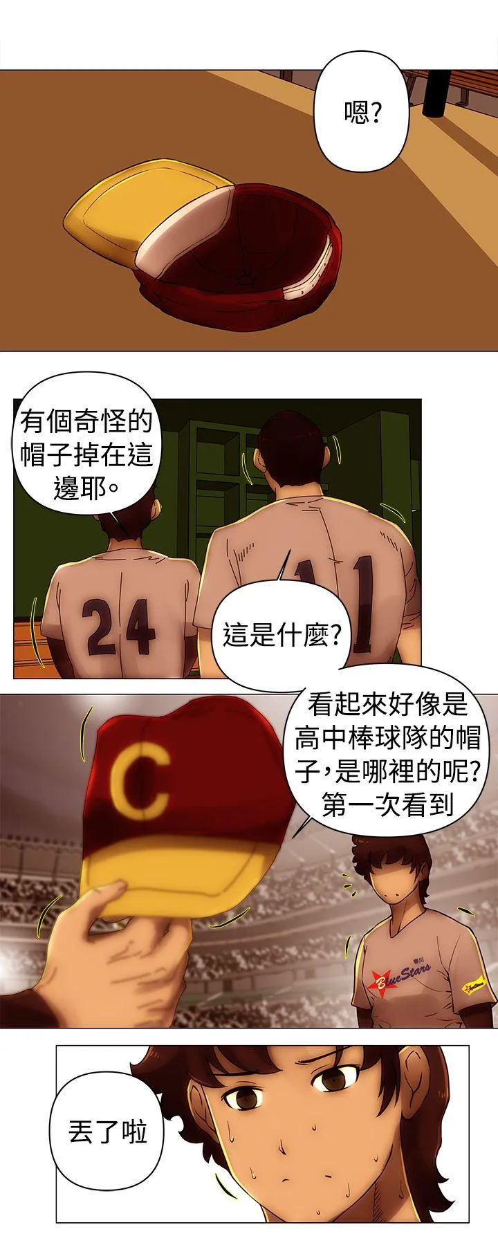 Commission 第40话