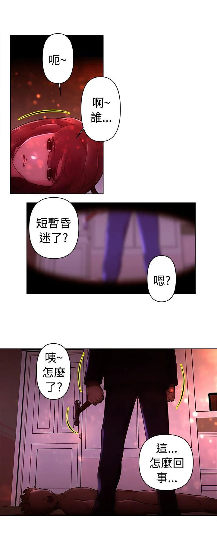 Commission 第22话