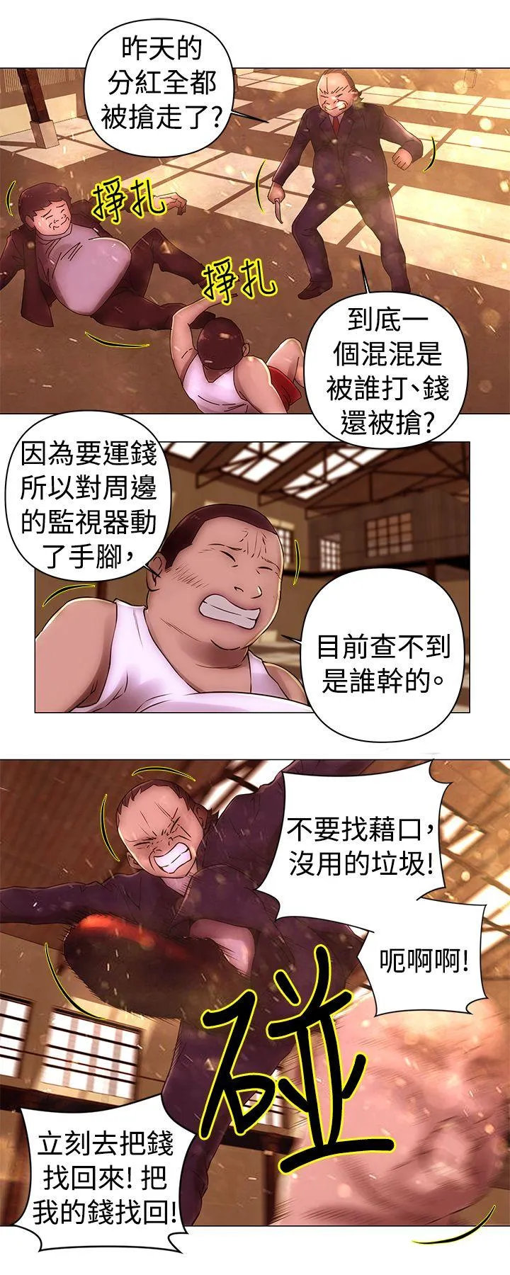Commission 第38话