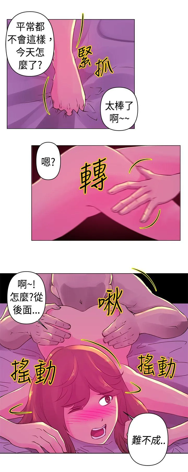 Commission 第18话