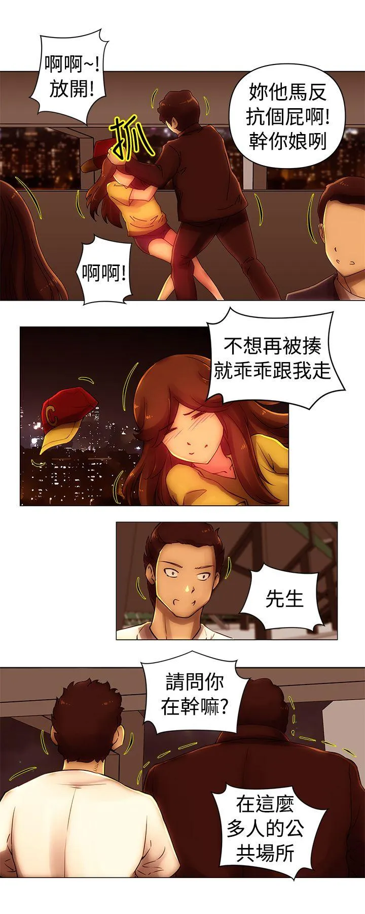 Commission 第40话