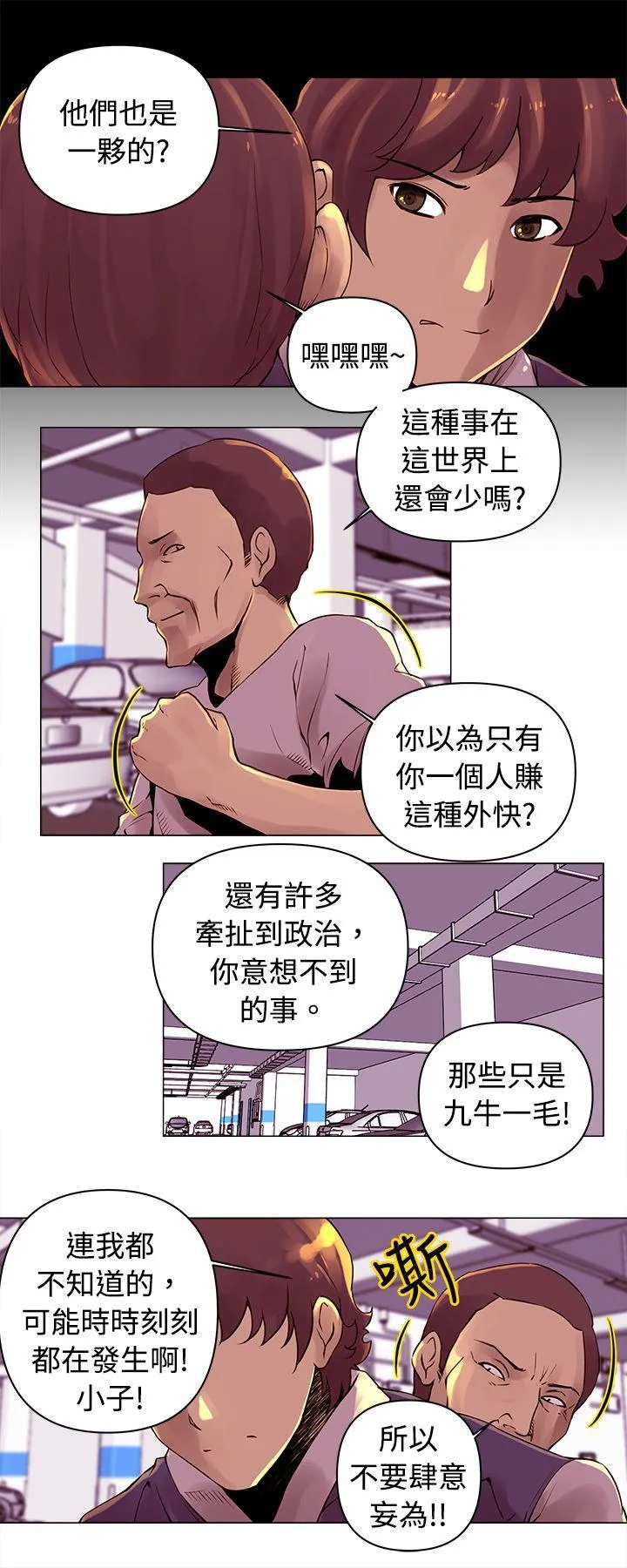 Commission 第14话