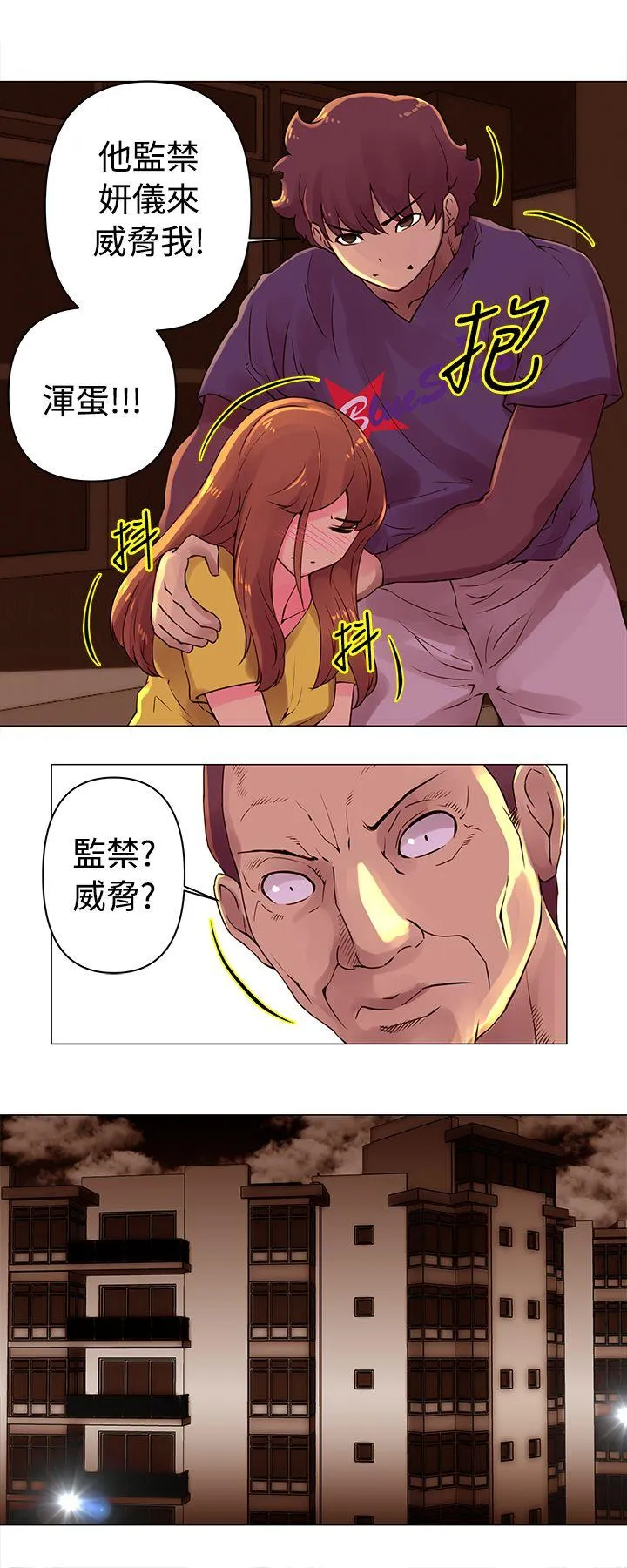 Commission 第28话