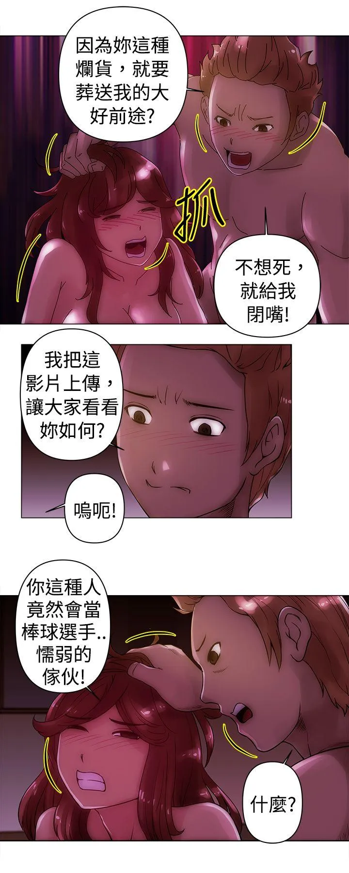 Commission 第22话