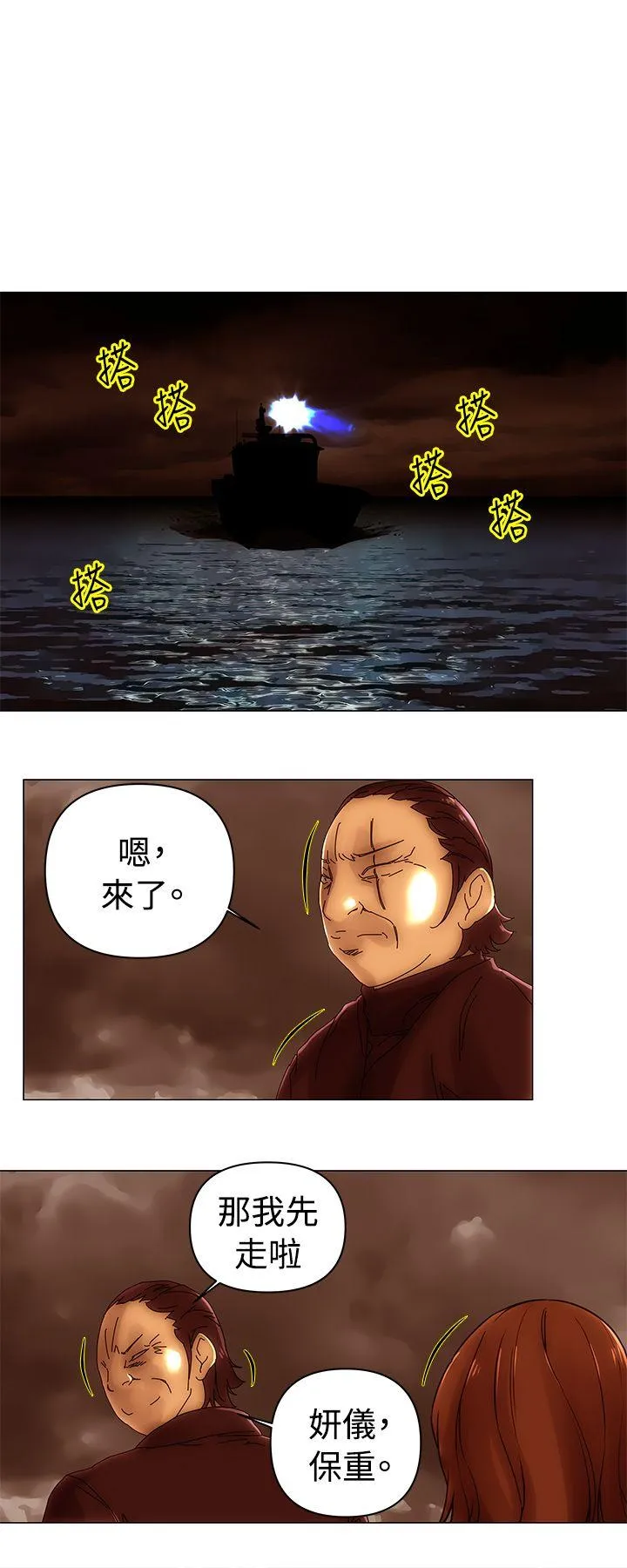 Commission 第48话