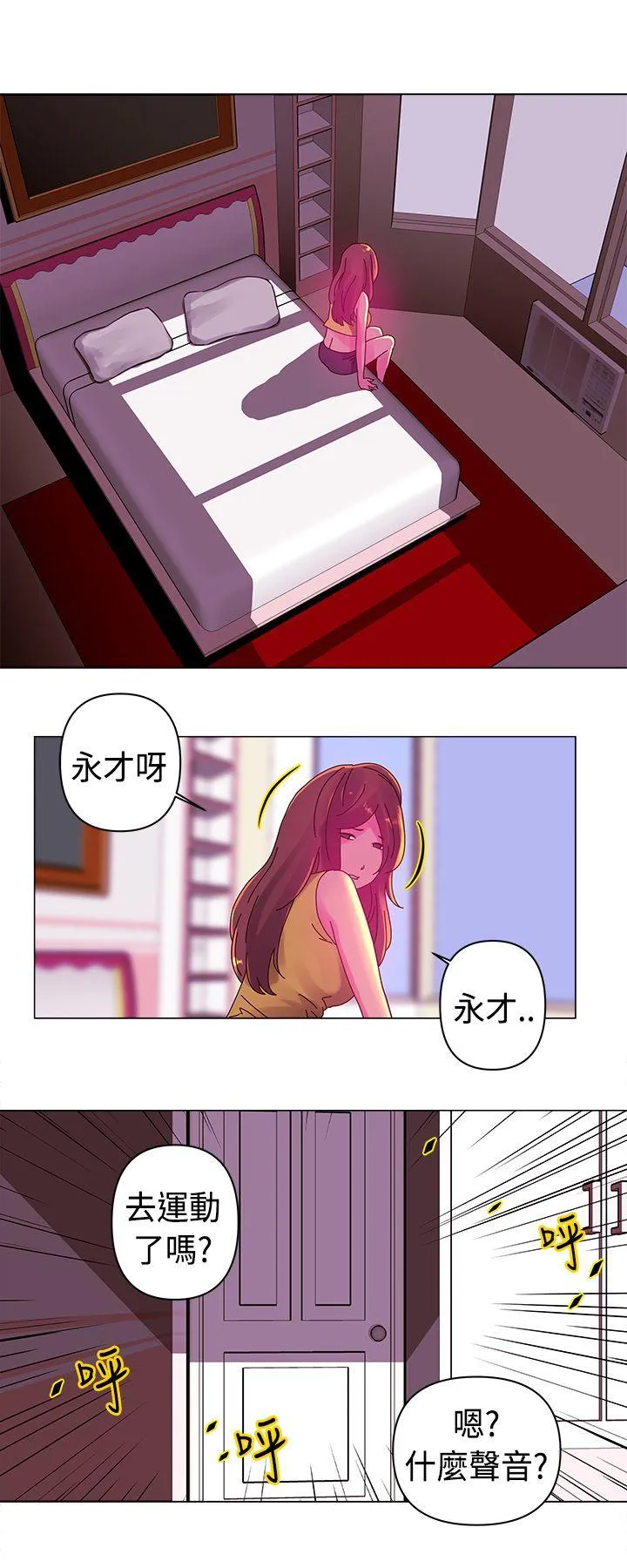 Commission 第13话