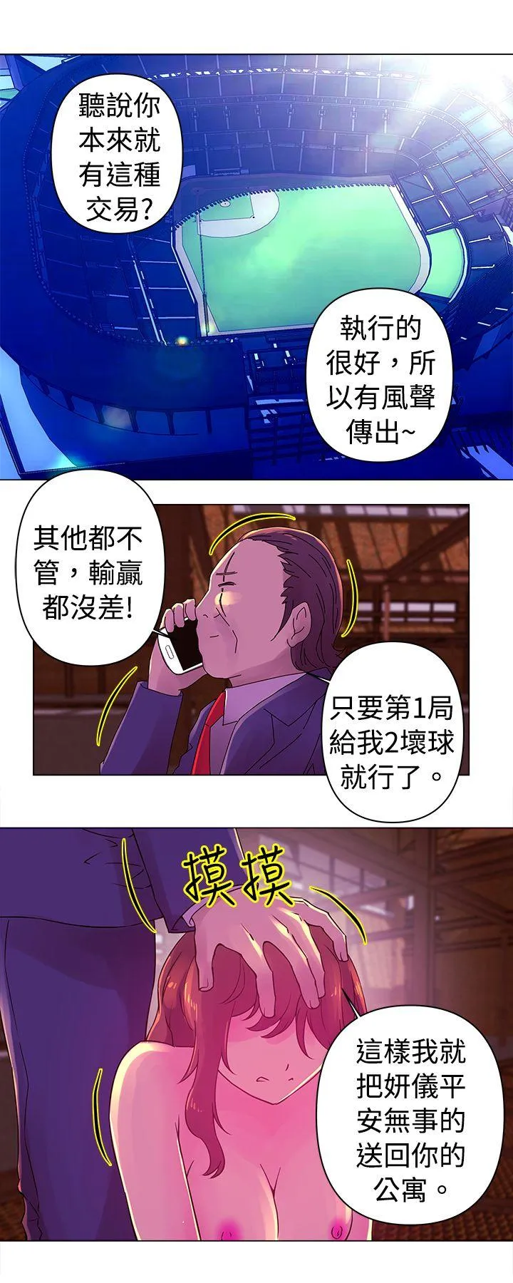 Commission 第24话