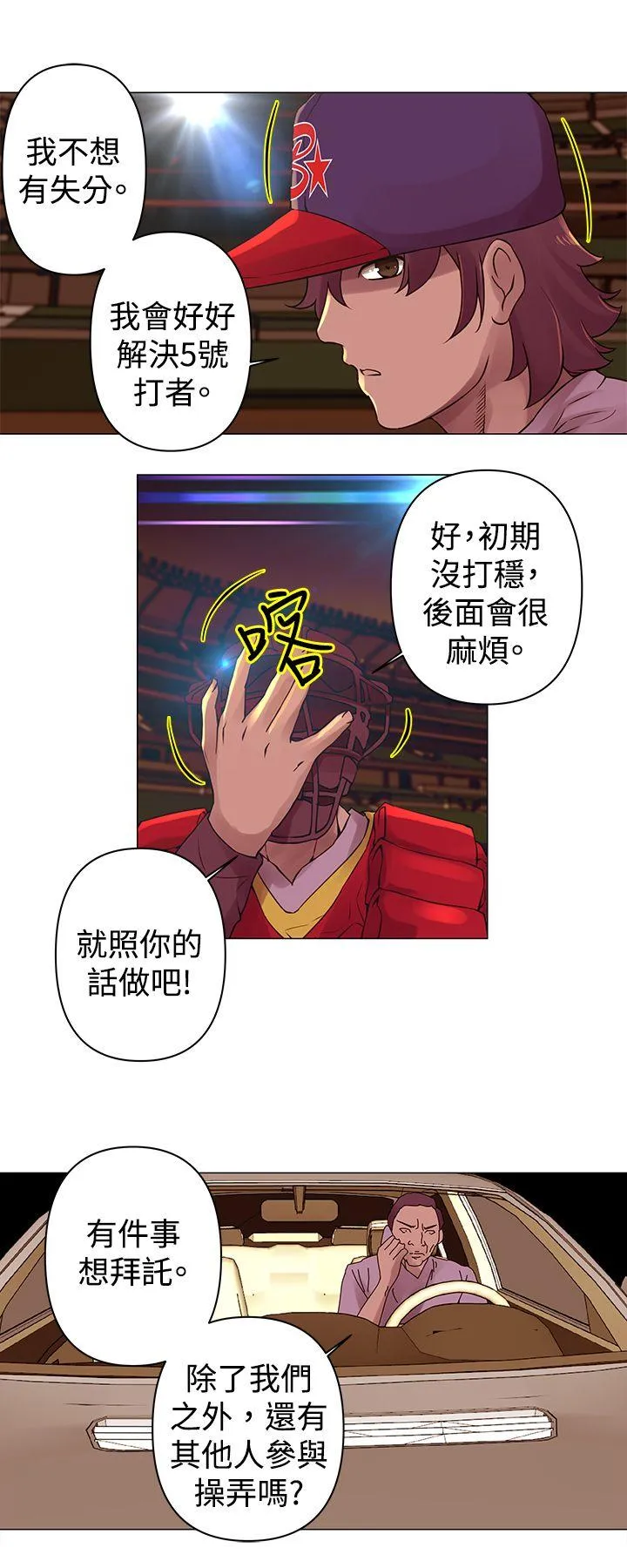 Commission 第27话