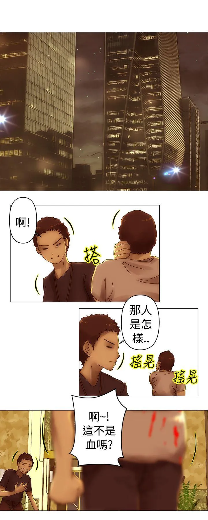 Commission 第32话