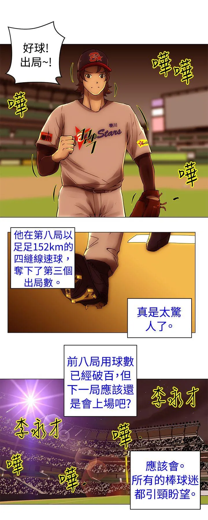 Commission 第39话