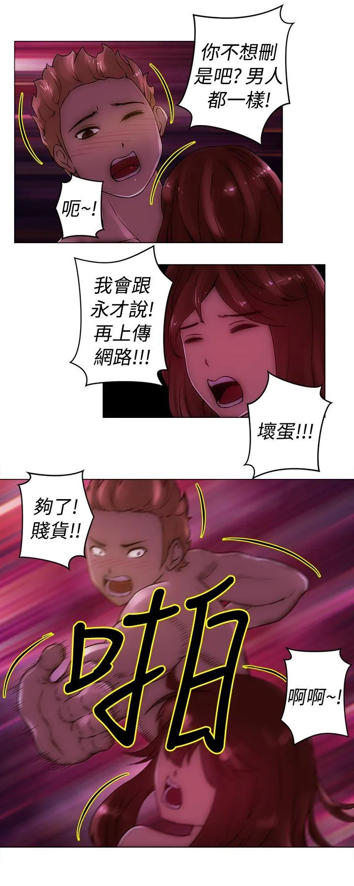 Commission 第22话