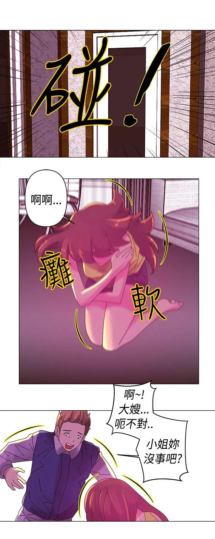 Commission 第17话