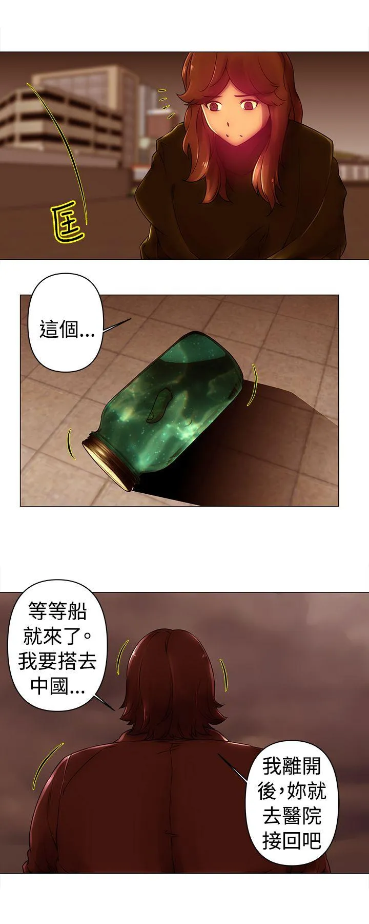 Commission 第48话