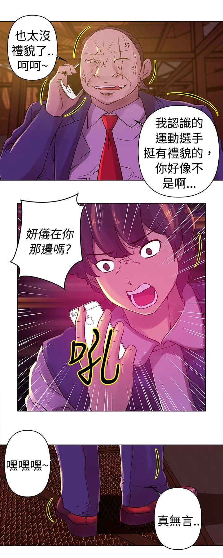 Commission 第24话