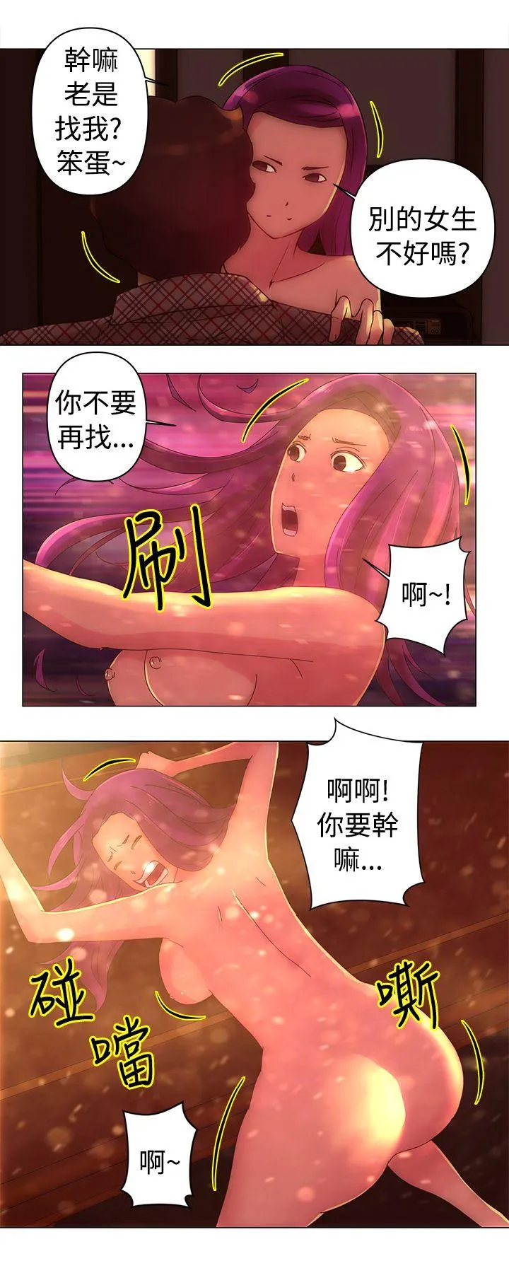Commission 第31话