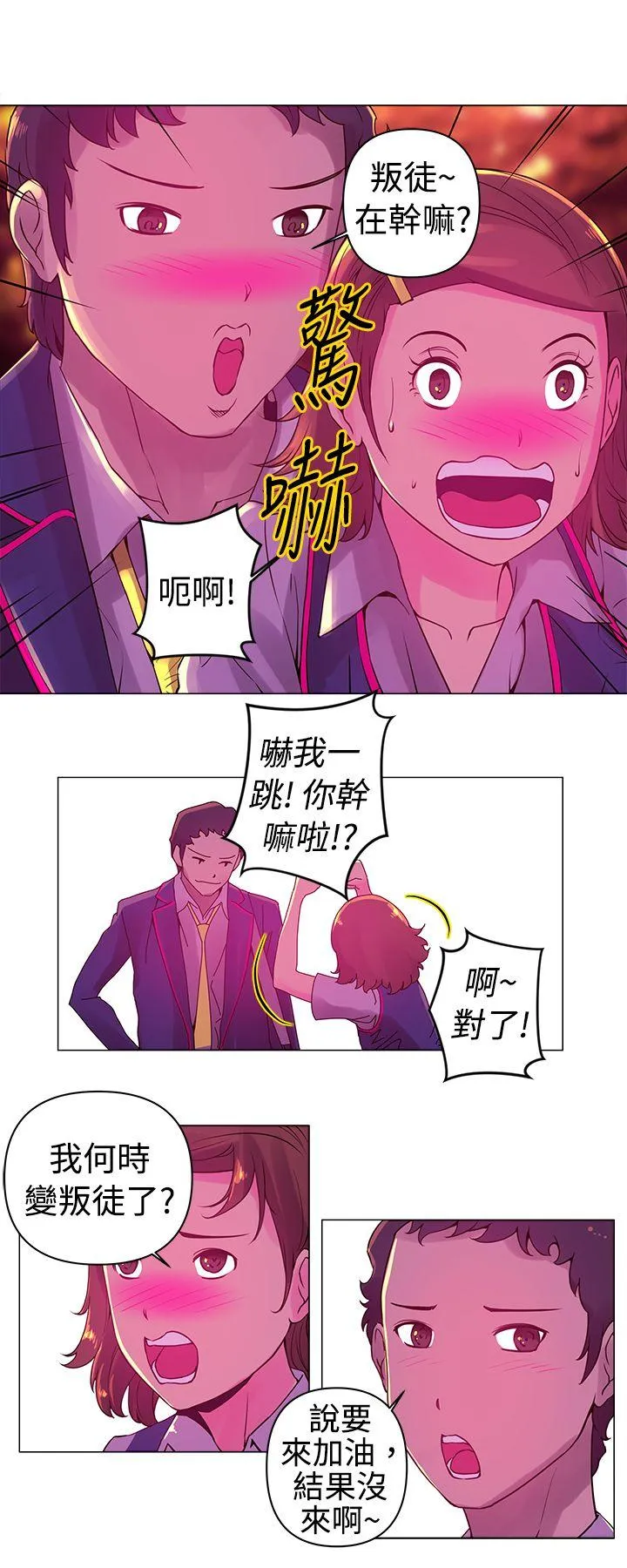Commission 第6话