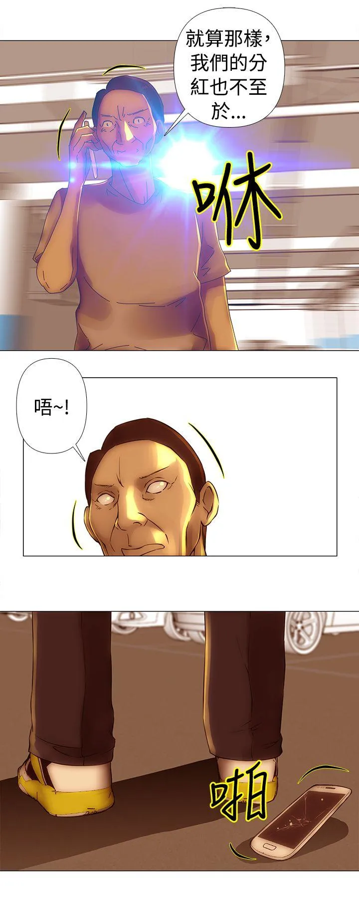 Commission 第32话