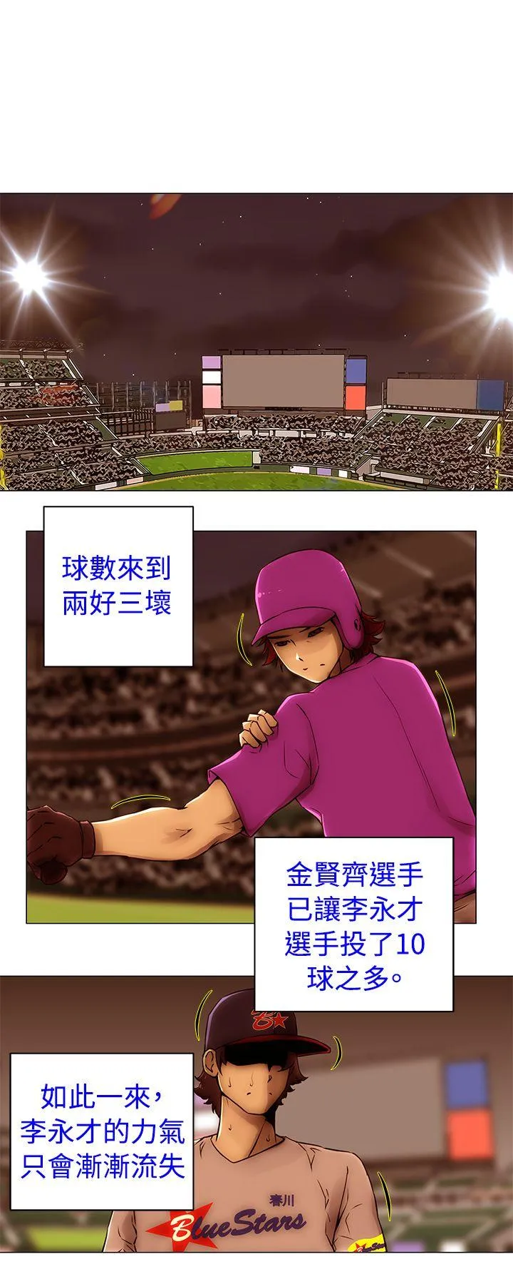 Commission 第49话