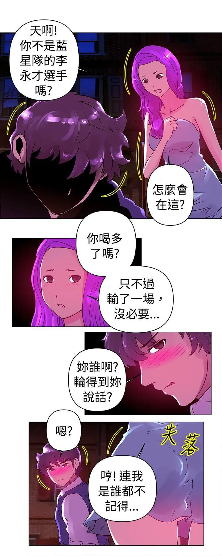 Commission 第21话