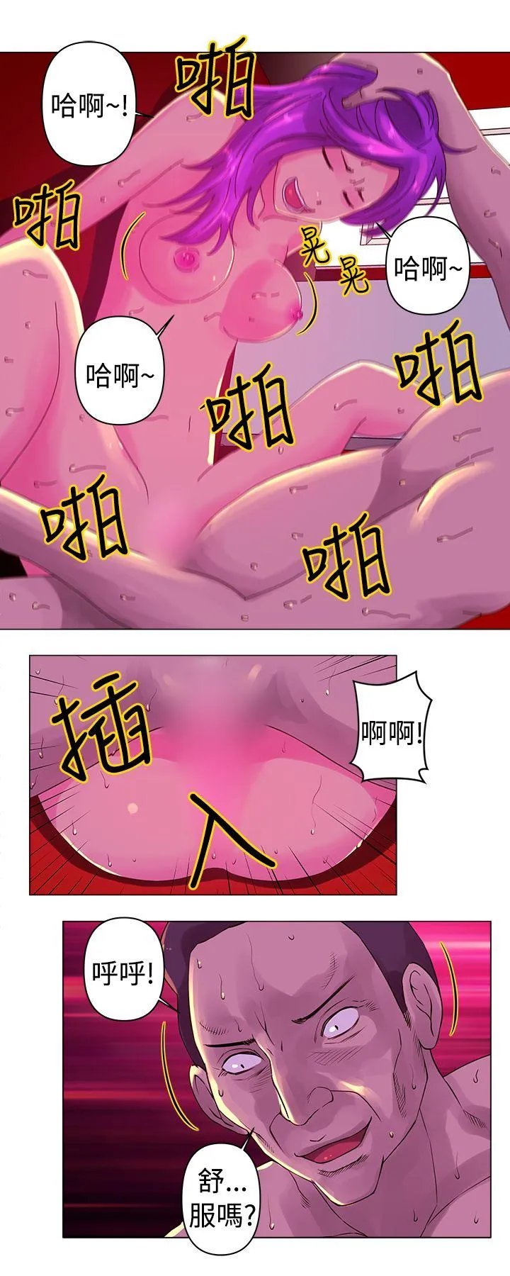 Commission 第13话