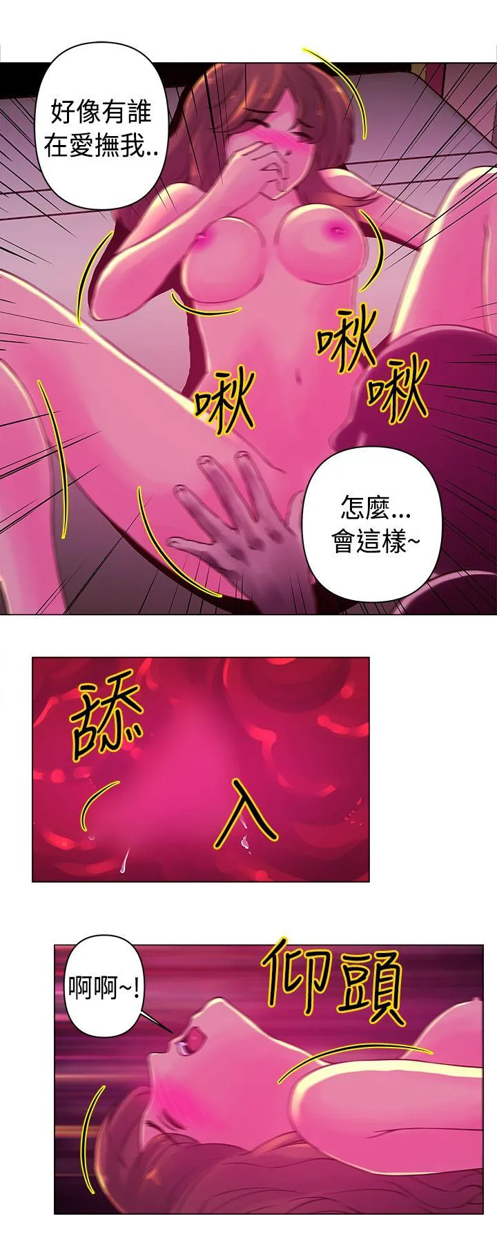 Commission 第18话