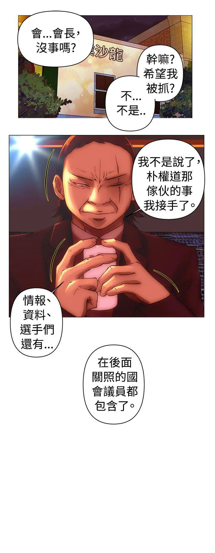 Commission 第34话