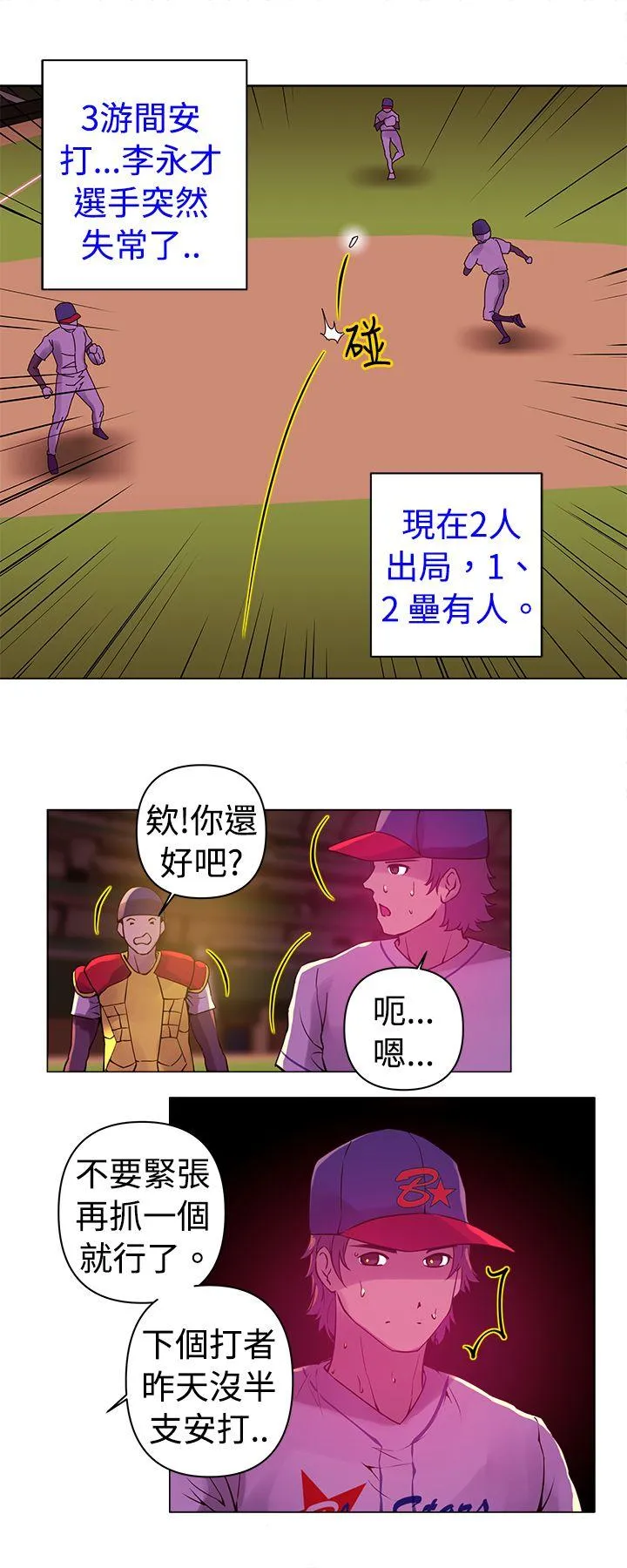 Commission 第8话