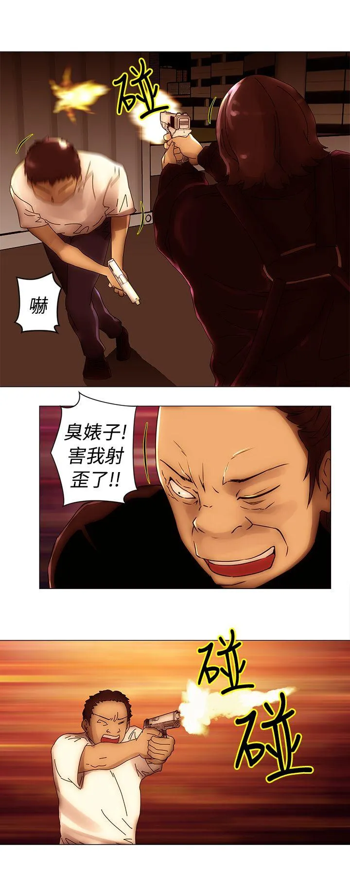 Commission 最终话