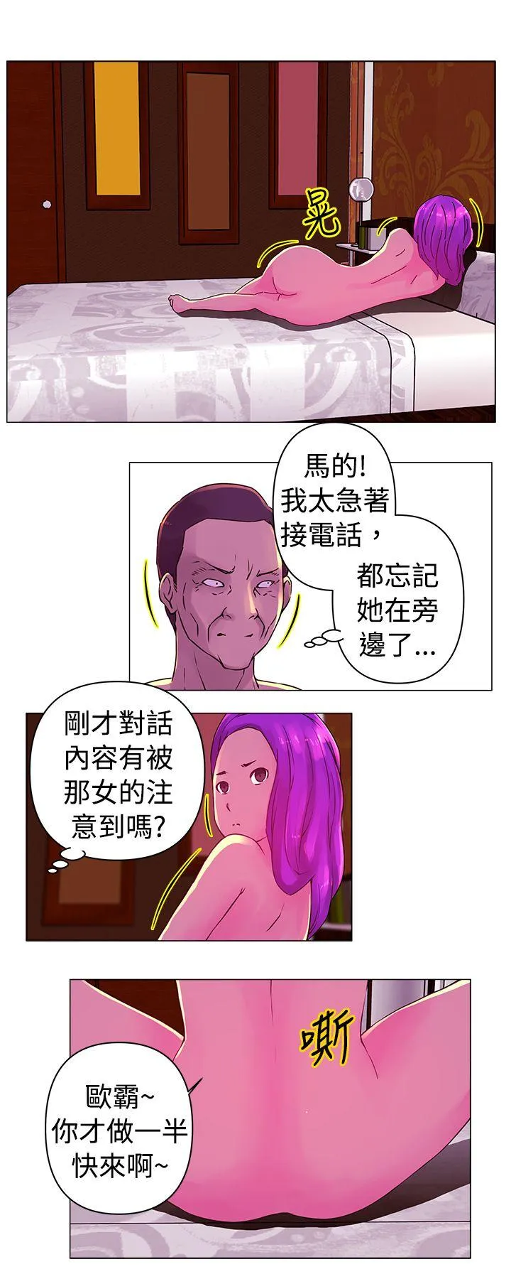 Commission 第25话
