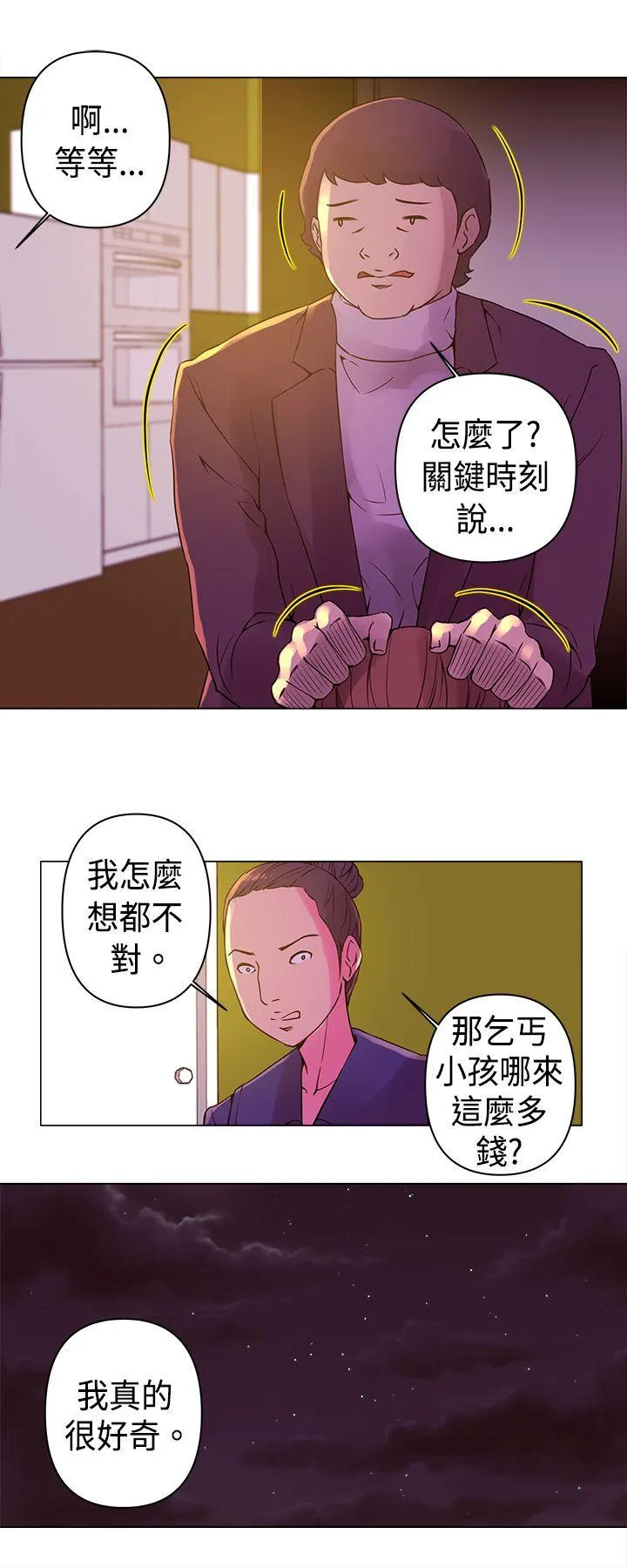 Commission 第9话