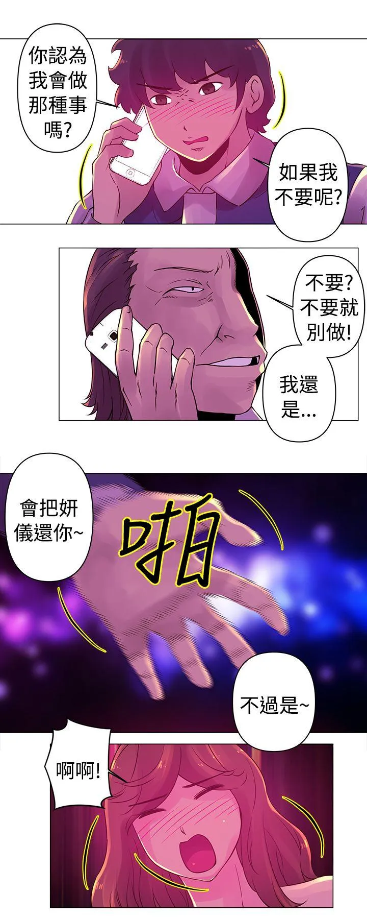 Commission 第24话