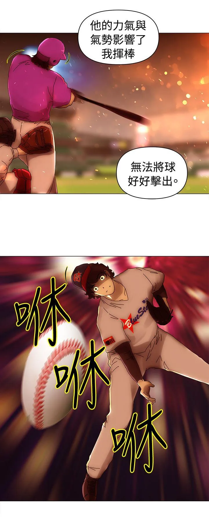 Commission 最终话