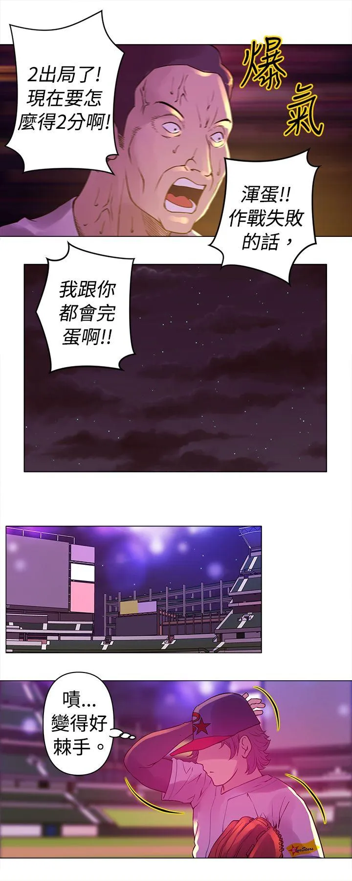 Commission 第8话