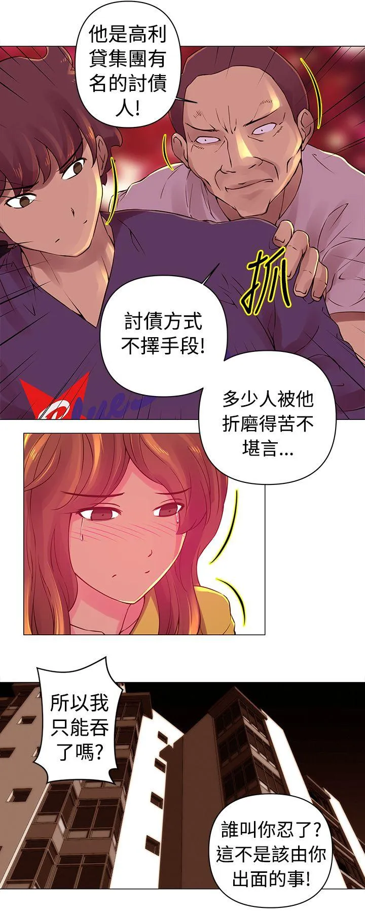 Commission 第28话