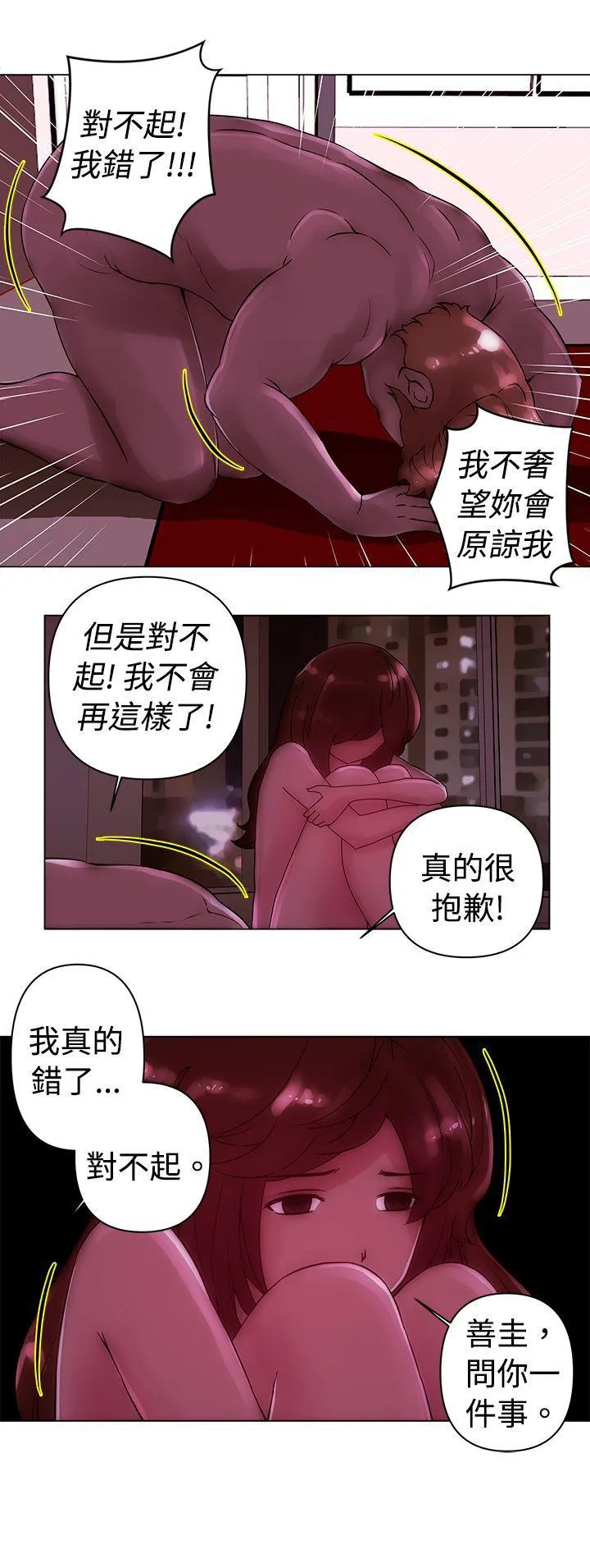 Commission 第21话