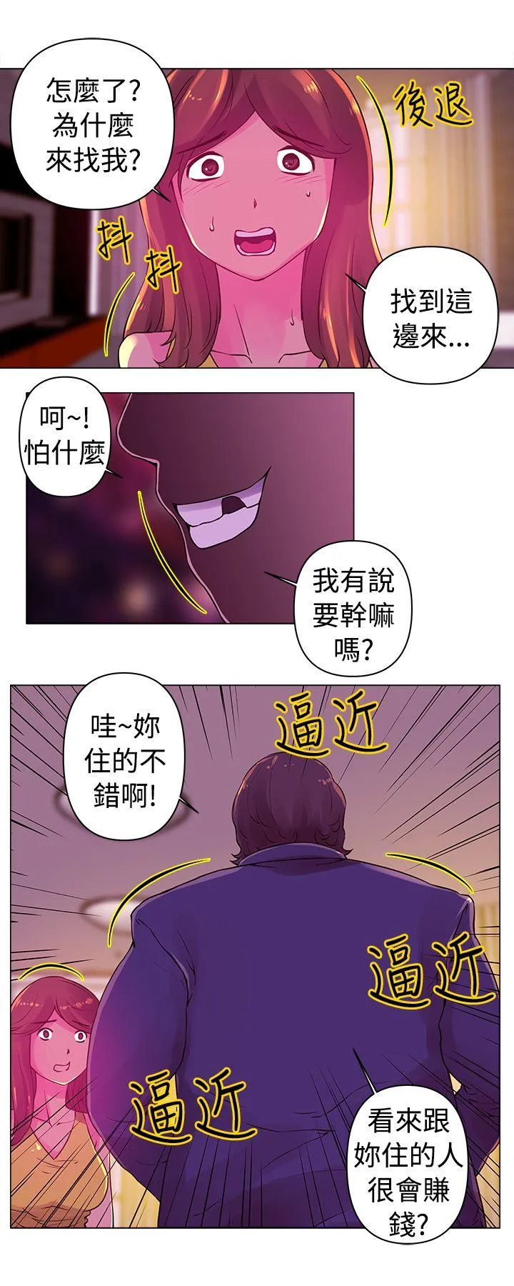 Commission 第17话
