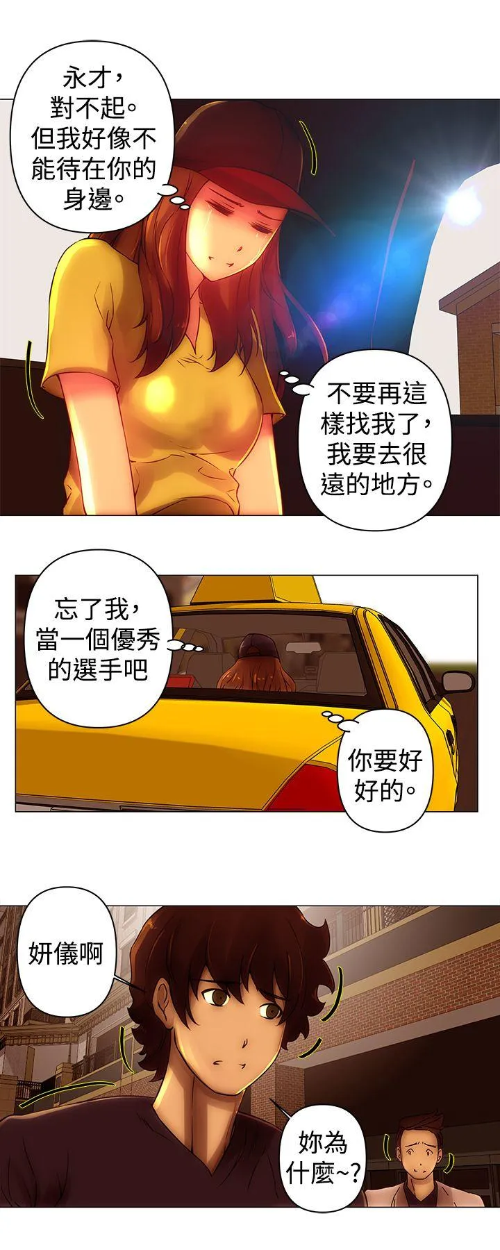Commission 第43话
