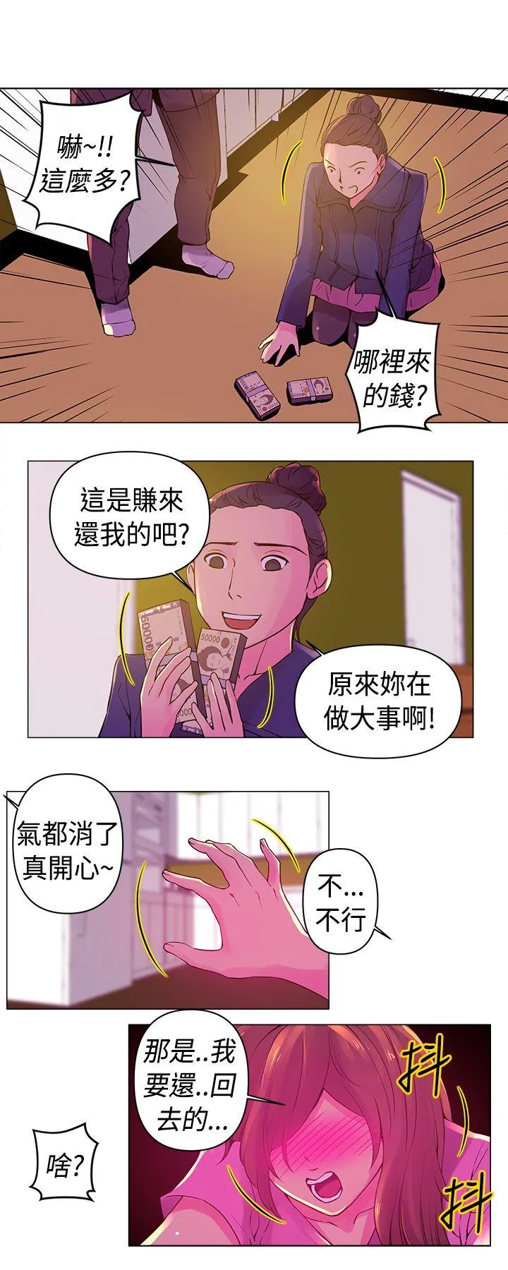 Commission 第9话
