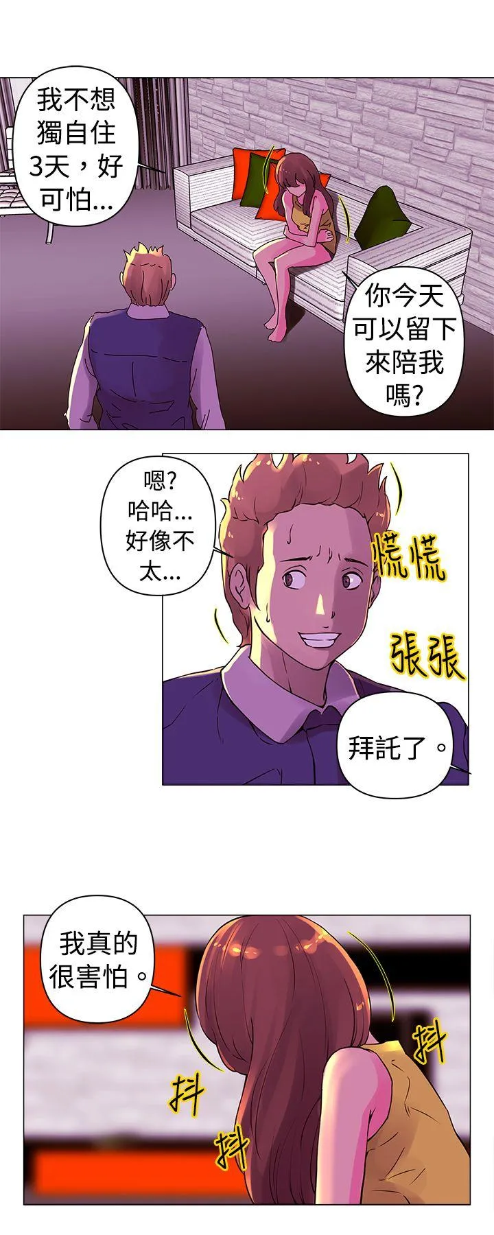 Commission 第17话