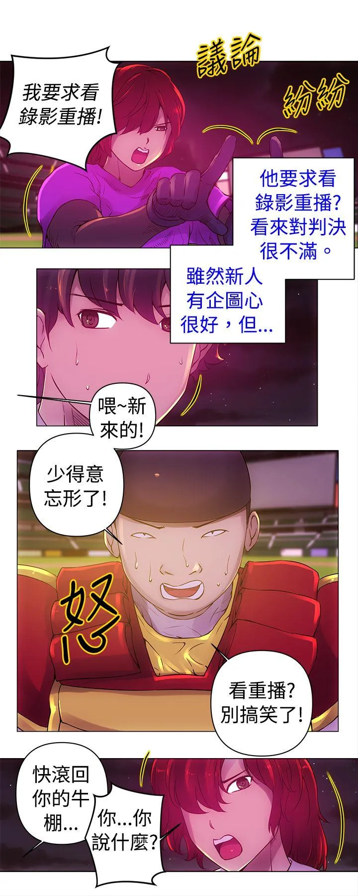Commission 第11话