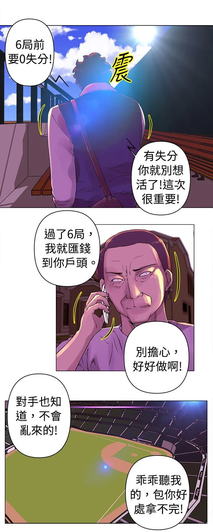 Commission 第25话