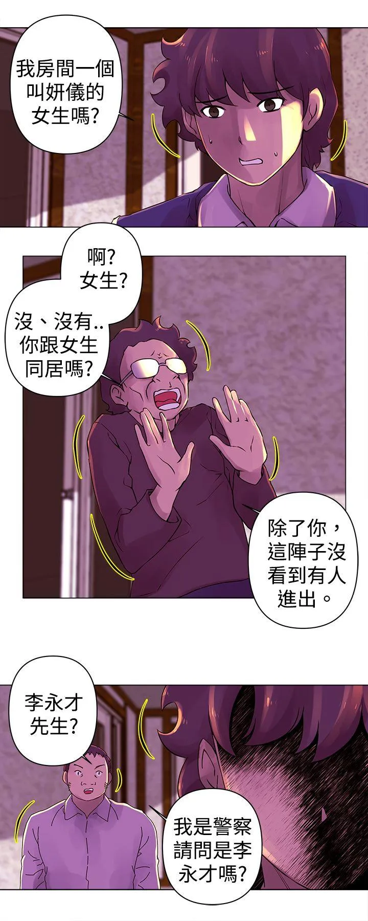 Commission 第23话