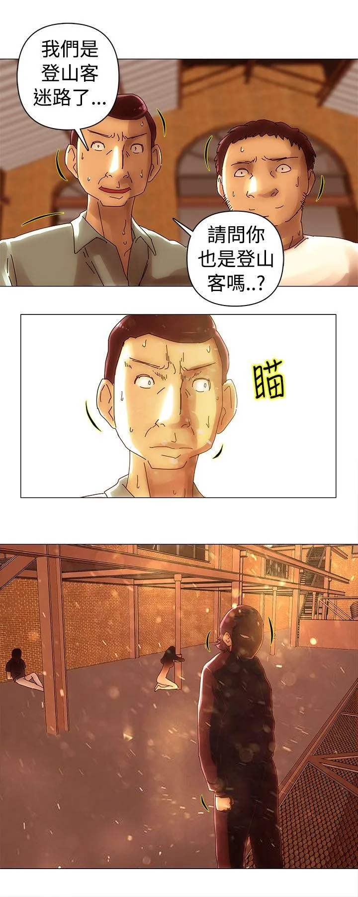 Commission 第46话