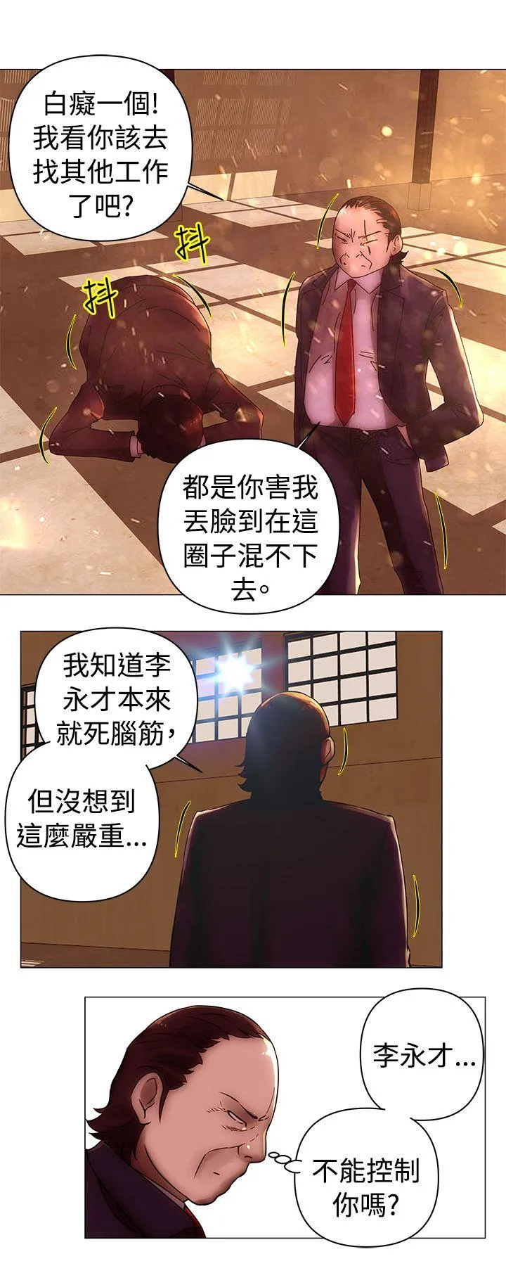 Commission 第36话