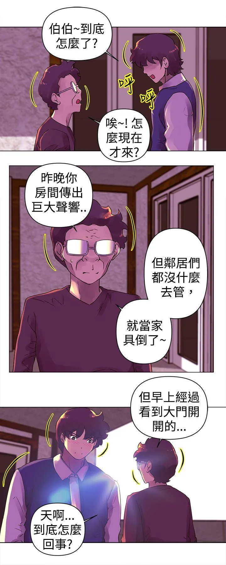Commission 第23话