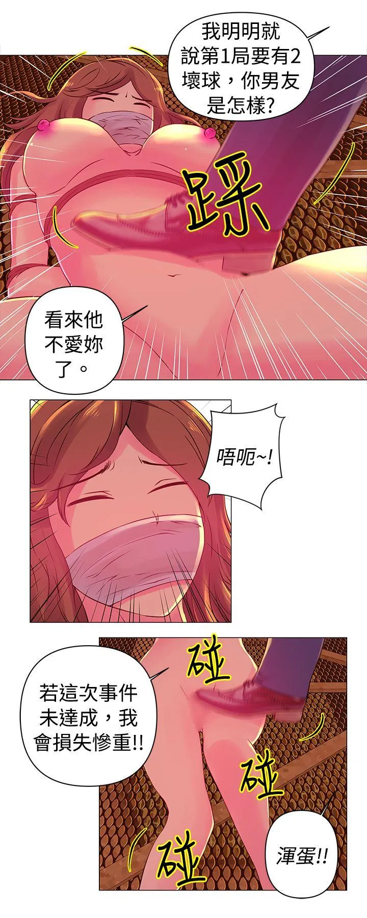 Commission 第26话