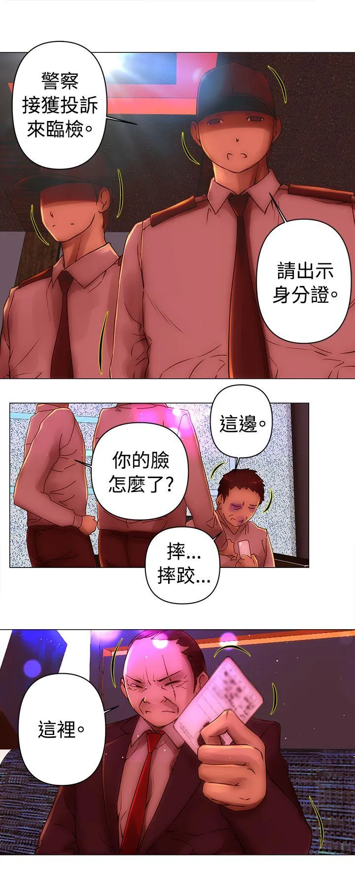 Commission 第34话