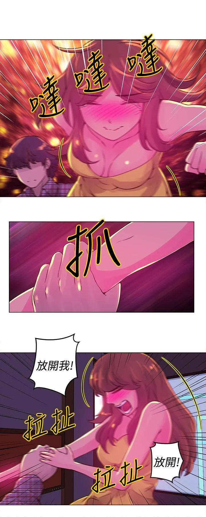 Commission 第12话